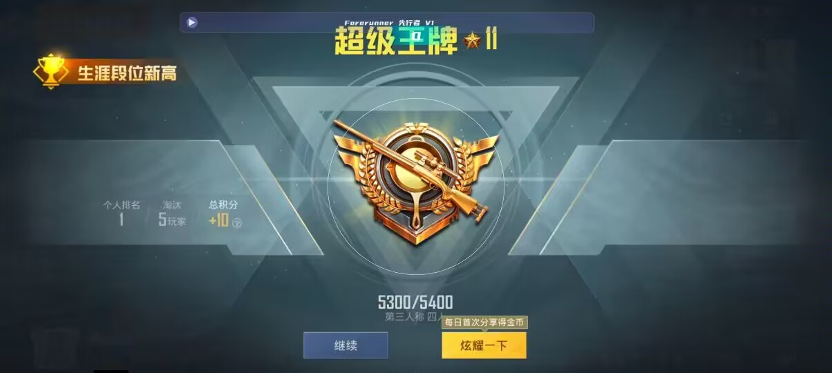和平精英先行者透视直装 - 第五人格的卡怎么玩视频解说辅助预览图